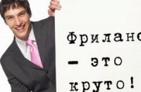 Легализация фриланса: за и против