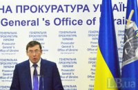 Хто хоче збільшити повноваження Генпрокуратури у боротьбі з Януковичем?