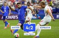 Англія обіграла Хорватію у найбільш видовищному матчі чемпіонату світу