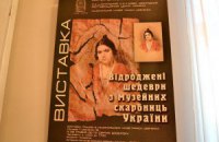 Музей Шевченко обещают восстановить до празднования юбилея Кобзаря