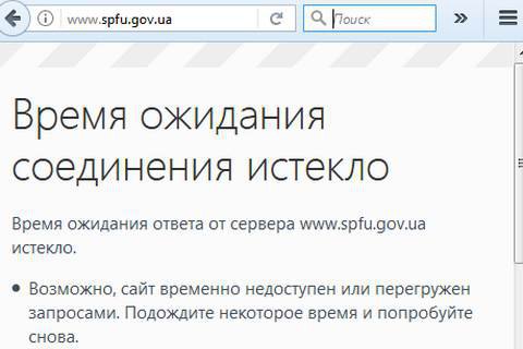 Хакеры заблокировали сайт ФГИ