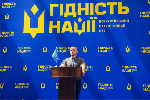 У Києві відбувся всеукраїнський з’їзд патріотичного руху «Гідність нації»