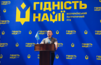 У Києві відбувся всеукраїнський з’їзд патріотичного руху «Гідність нації»
