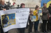 Украинцы пикетировали парламент Италии с требованием освободить нацгвардейца Маркива