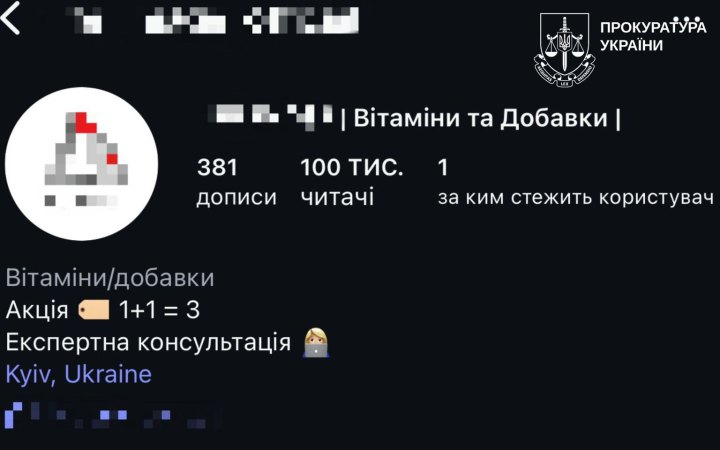 У Києві викрили групу, яка продавала фальшиві БАДи під виглядом державної програми