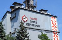 Зупинилися Запорізький та Нікопольський заводи феросплавів Коломойського 