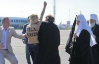 Суд дал 15 суток за голые груди перед патриархом Кириллом