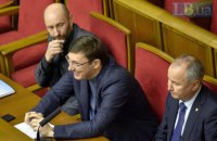 Депутати не підтримали відставку Луценка на рейтинговому голосуванні