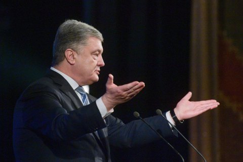 Порошенко назвал расследование Bihus.info попыткой "подорвать доверие"
