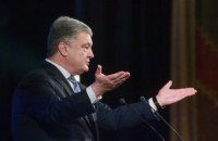 Порошенко назвал расследование Bihus.info попыткой "подорвать доверие"