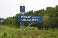 Вночі та зранку росіяни здійснили 11 обстрілів прикордоння Сумщини, 1 людина отримала поранення