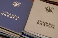 Новый законопроект о труде усиливает права работников – Милованов 