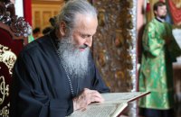 Онуфрий отверг приглашение Варфоломея на собор