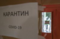 З 26 жовтня майже вся Україна буде в помаранчевій або червоній епідемічній зоні