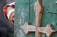 За чистоту общества без сектантов!