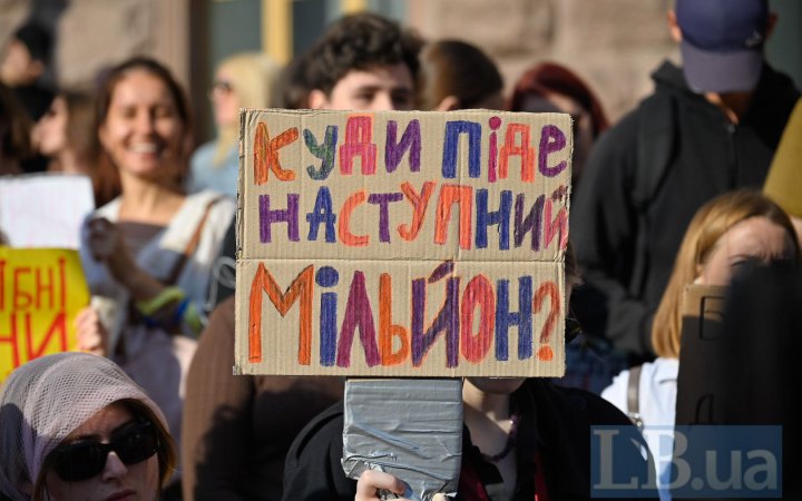 "Де обіцяні укриття": під КМДА мітингували через використання бюджету міста