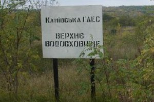 Украина одолжит 750 млн евро на Каневскую ГАЭС