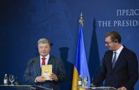 «Украинский сценарий» для Сербии