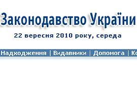 На сайте ВР появился проект Налогового кодекса 