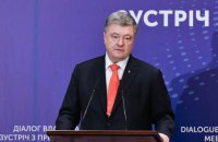 Порошенко подписал Кодекс по процедурам банкротства через полгода после его принятия
