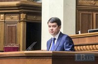 Разумков поручил пересмотреть решение о запрете некоторым журналистам посещать Раду