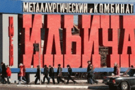 Комбинат Ильича. Хронология конфликта (ОБНОВЛЯЕТСЯ)
