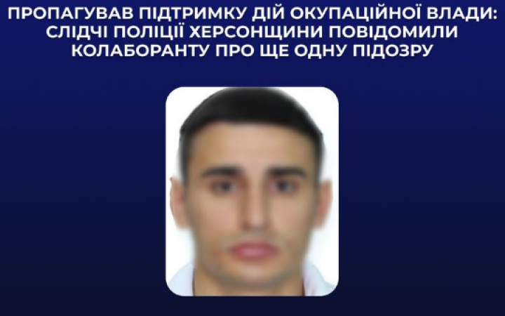 Правоохоронці повідомили депутату-колаборанту з Херсонщини про підозру