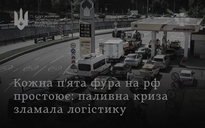 На Росії стрімко дорожчають вантажоперевезення: тарифи за рік зросли майже на 30%, – СЗРУ