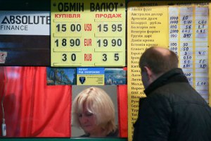 Курс доллара снизился до 15,20 грн
