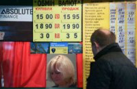 Курс долара знизився до 15,20 грн