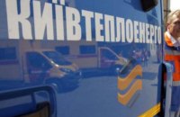 Госпсуд Києва відмовився передати "Київтеплоенерго" борги "Київенерго" (оновлено)