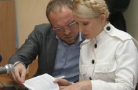 Власенко предложили новый график встреч с Тимошенко