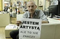 В Киеве обсудят социальное положение художников