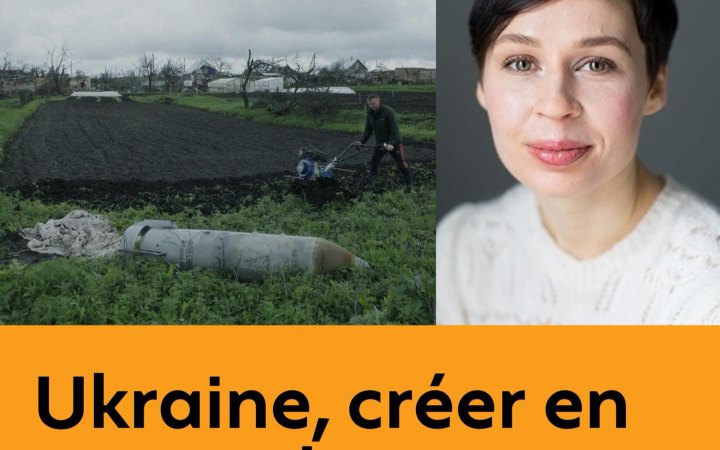 На фестивалі у Франції дивитимуться Militantropos і слухатимуть Софію Андрухович