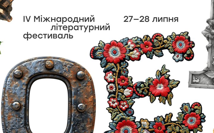 У Луцьку пройде літературний фестиваль «Фронтера»