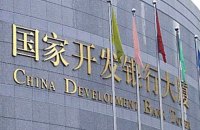 Украина не смогла воспользоваться китайским кредитом на $3,656 млрд