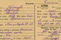 В архиве КГБ нашли карточку на имя предстоятеля Латвийской православной церкви