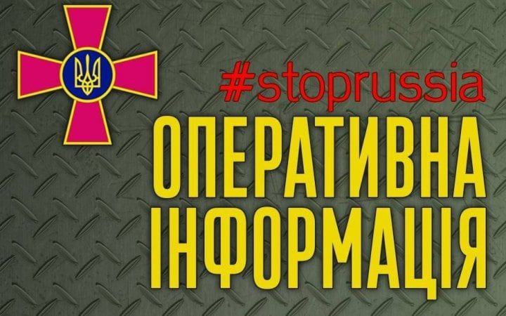 За добу Росія завдала два ракетних удари та здійснила 12 обстрілів з РСЗВ, - Генштаб ЗСУ