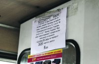 Проезд в киевских маршрутках подорожает на гривну