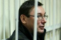 ГПУ предъявила Луценко новое обвинение