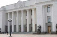 Очередная внеочередная сессия ВР состоится в пятницу
