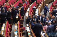 Рада скасувала закон про примусову хімічну кастрацію педофілів