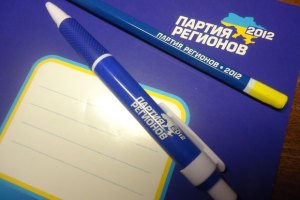 Регионалы раздали донецким первоклассникам непригодные тетради