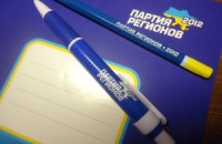 Регионалы раздали донецким первоклассникам непригодные тетради
