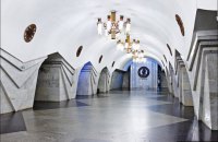 Информация о заминировании четырех станций харьковского метро не подтвердилась