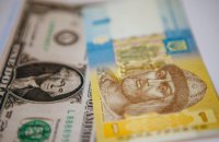 Нацбанк зміцнив курс гривні на 12 копійок