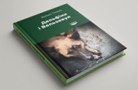 Войцех Тохман. «Дельфіни і Вельзевул».  Уривок