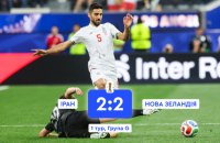 ​Збірна Ірану зіграла внічию з Новою Зеландією на ЧС з футболу в США