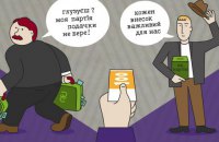 “Я фінансую партію”: 10 реальних історій