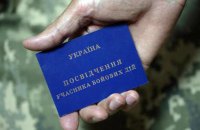 28% ветеранів Збройних сил мають статус безробітного, – опитування